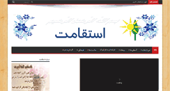 Desktop Screenshot of esteqamat.com