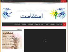 Tablet Screenshot of esteqamat.com